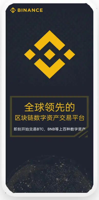 USDT在线交易平台平台移动端界面预览